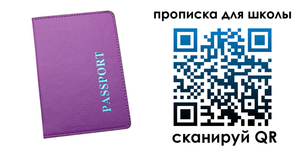 прописка иностранных граждан в Видном