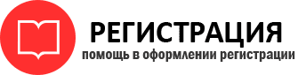 прописка в Видном id454095